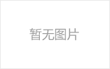 武安网架加工之网架组成形式及内力分析